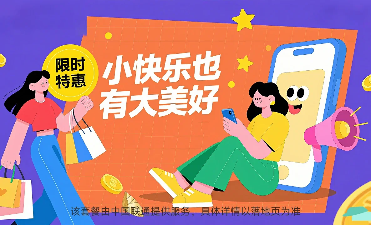 吴川市中国联通
